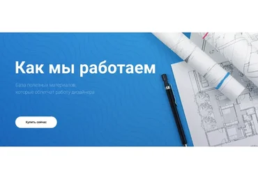 [Просто Ремонт] Как мы работаем. База материалов