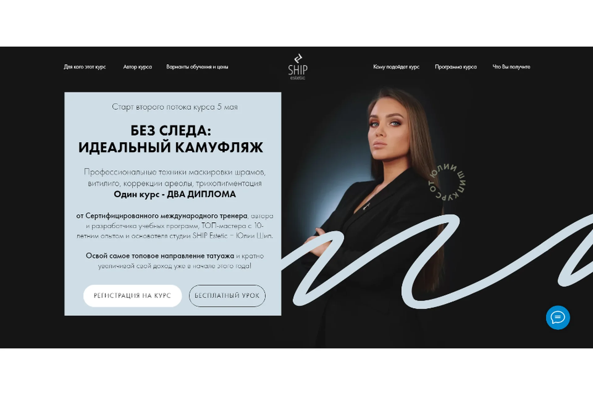 Без следа: Идеальный камуфляж. Тариф - базовый (Юлия Шип), фото 1 из 1.