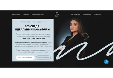 Без следа: Идеальный камуфляж. Тариф - базовый (Юлия Шип)