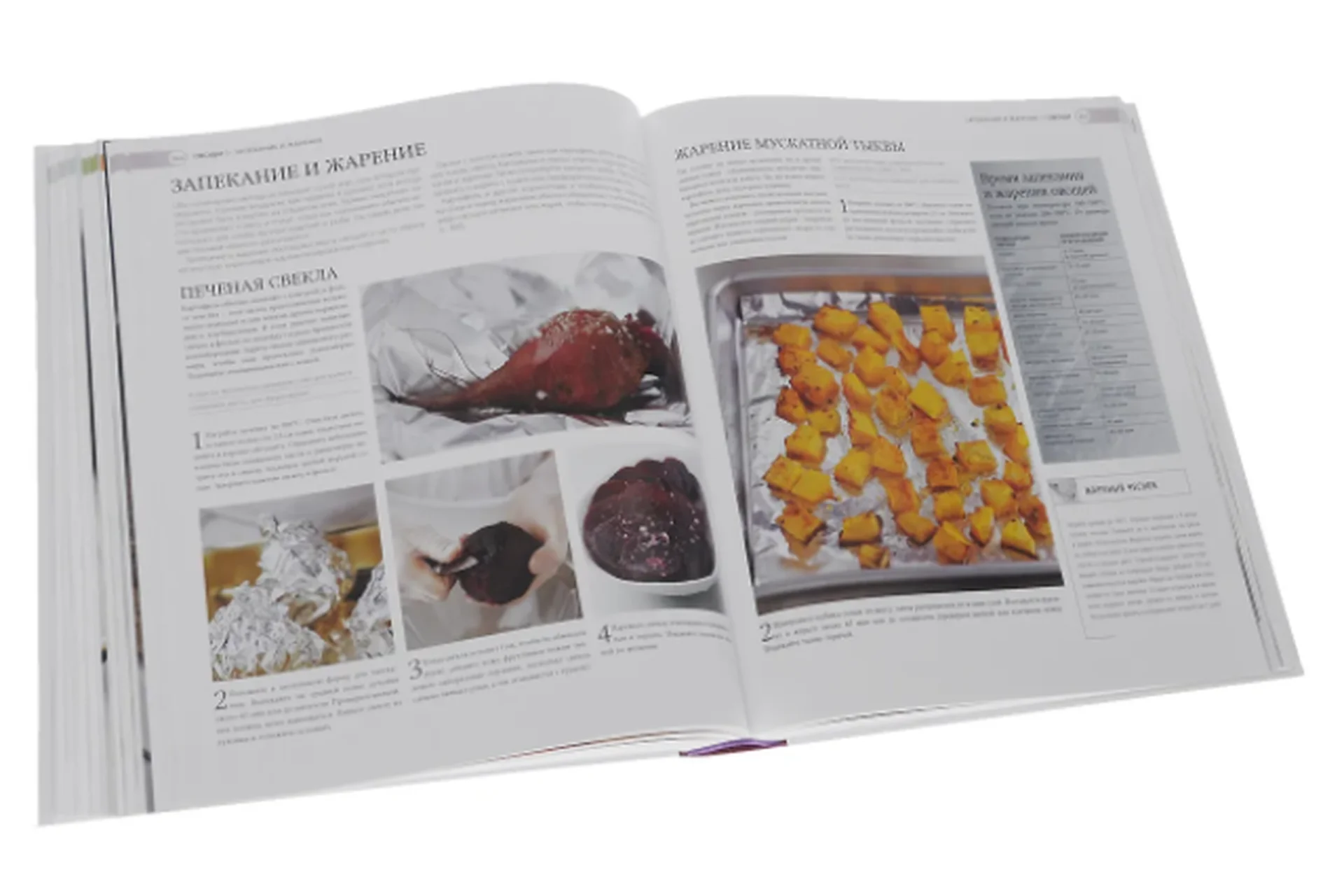 Большая кулинарная книга. Рецепты, техники, инвентарь лучших шеф-поваров (Питер Гордон, Атул Кочхар), фото 1 из 1.