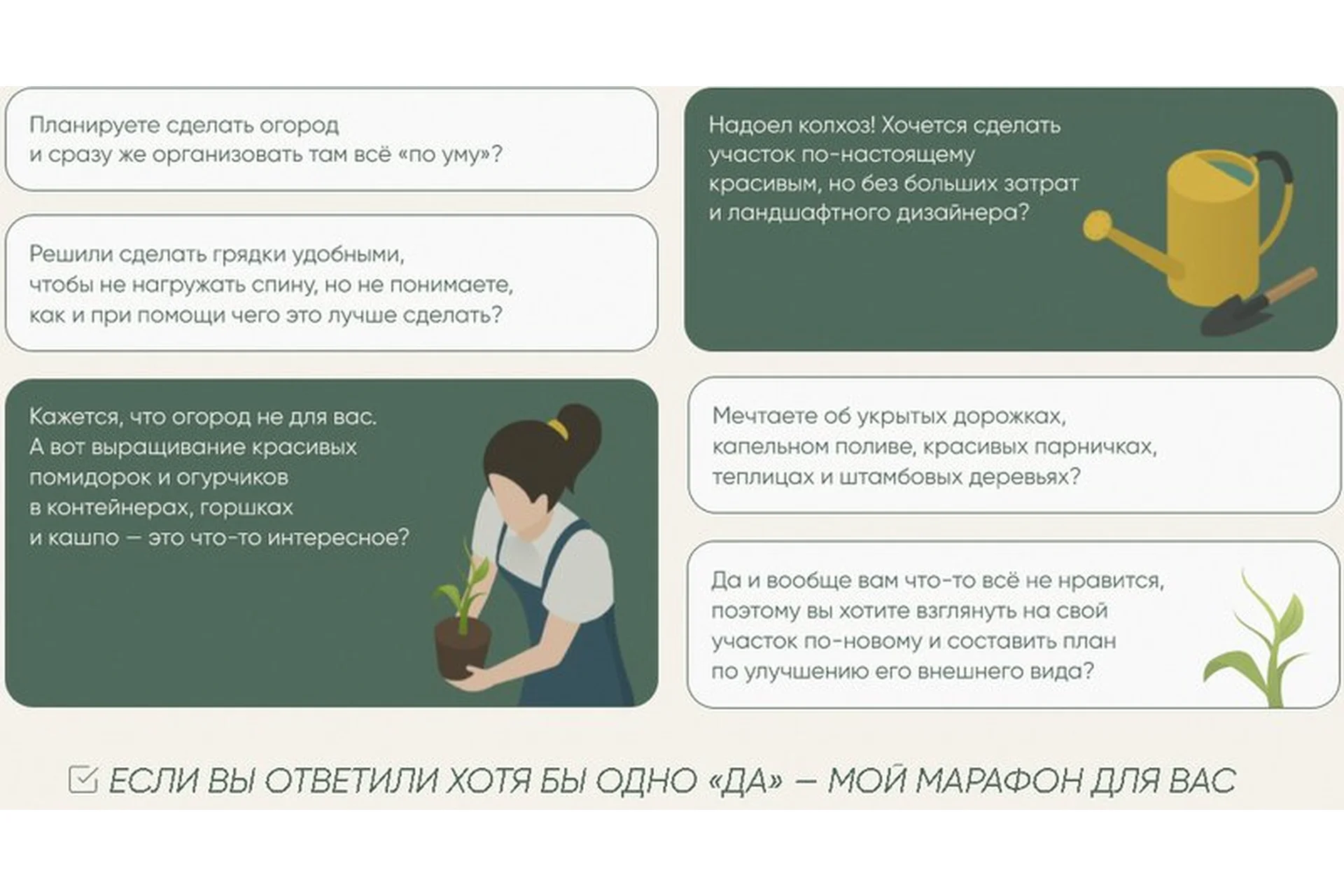 Декоративный огород. Тариф Фермер (Анна Акинина), фото 1 из 1.