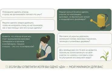 Декоративный огород. Тариф Фермер (Анна Акинина)