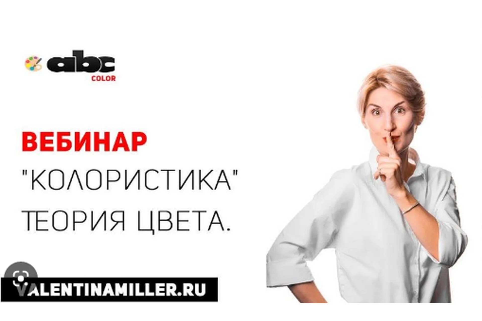 Колористика. Теория цвета (Валентина Миллер), фото 1 из 1.