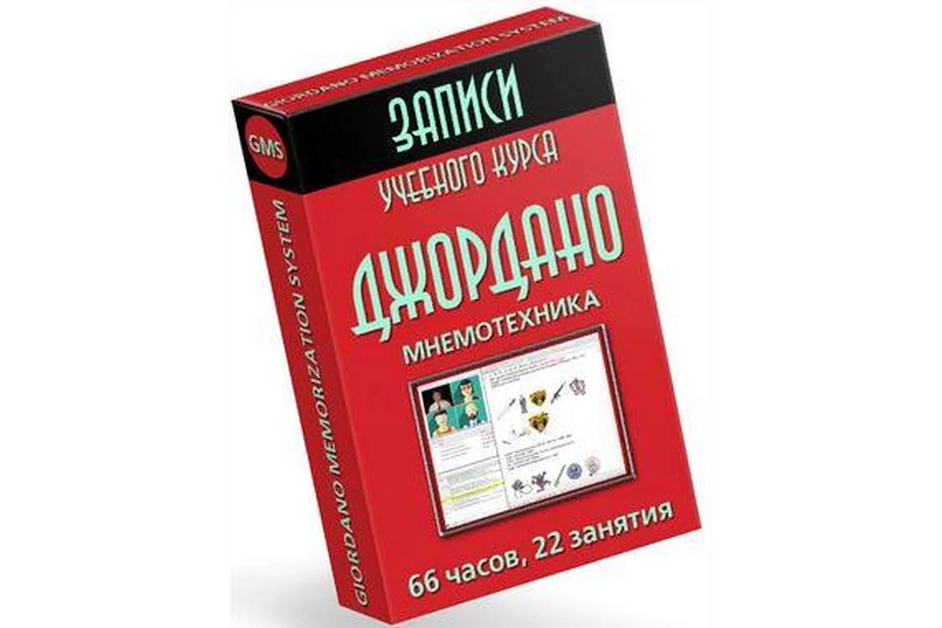 [Mnemonikon] Основы мнемотехники GMS (Владимир Козаренко), фото 1 из 1.