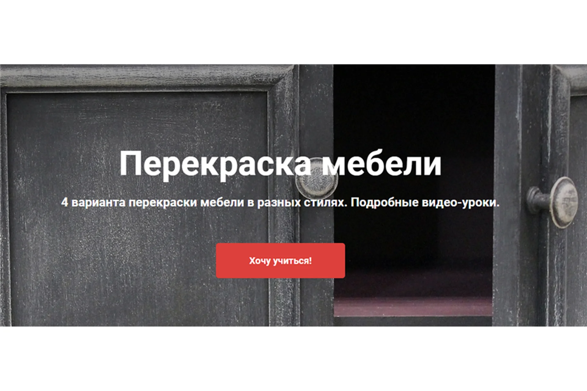 Перекраска мебели (Ольга Комарницкая), фото 1 из 1.
