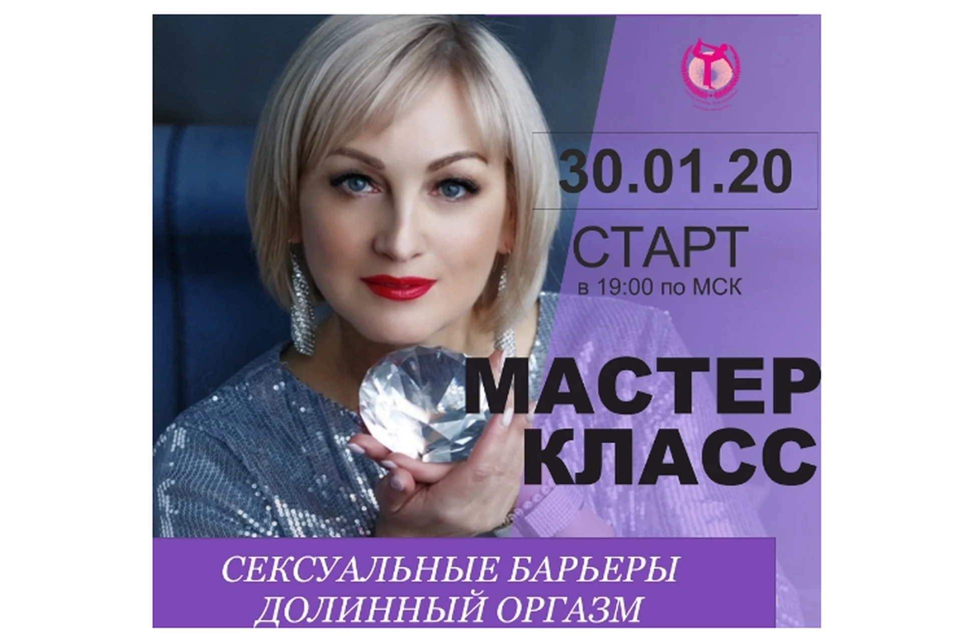 Сексуальные барьеры. Долинный оргазм (Татьяна Кожевникова), фото 1 из 1.