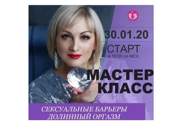 Сексуальные барьеры. Долинный оргазм (Татьяна Кожевникова)