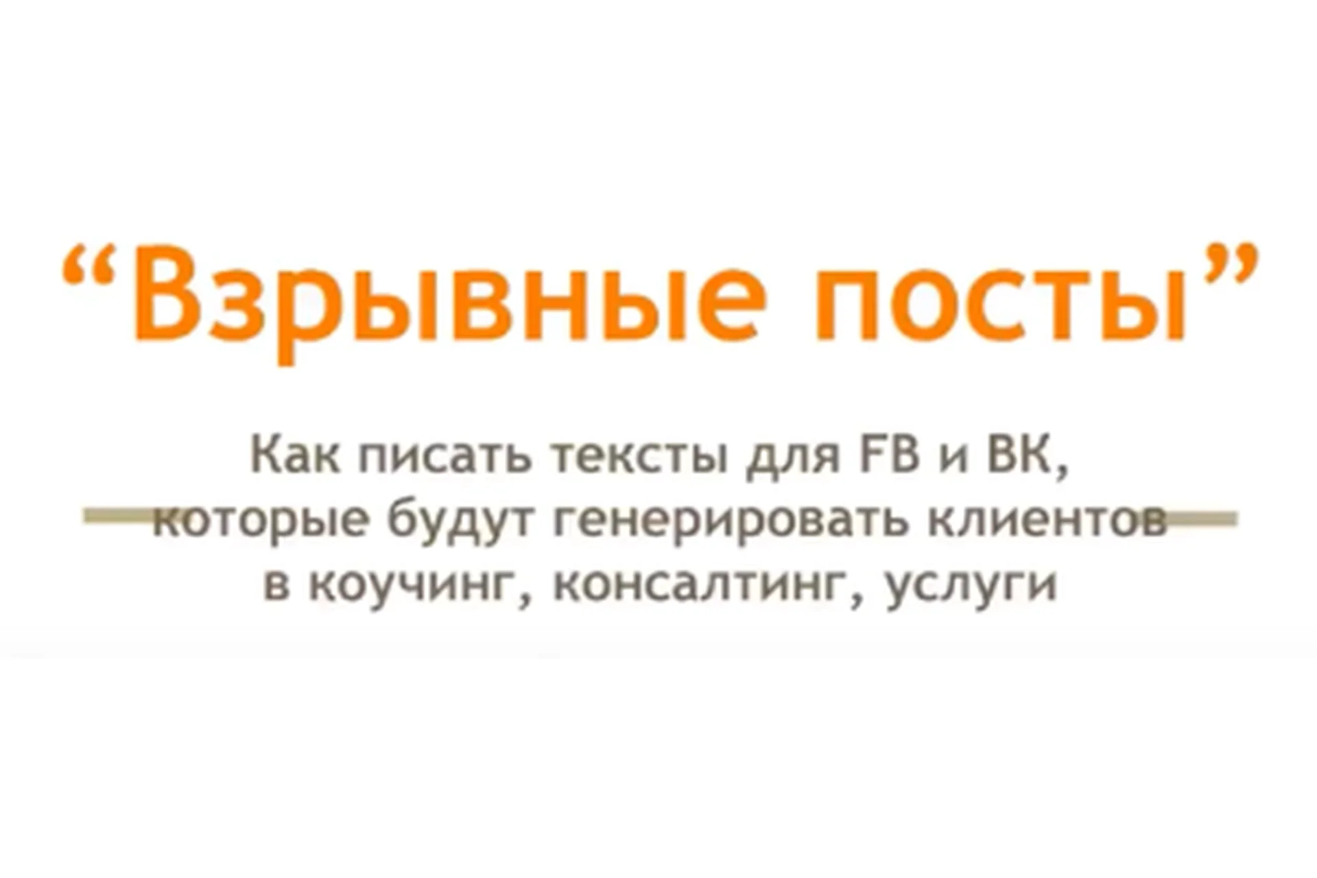 Взрывные посты (Дмитрий Коренко), фото 1 из 1.