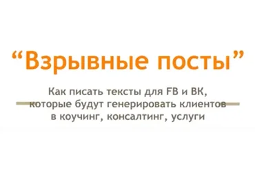 Взрывные посты (Дмитрий Коренко)