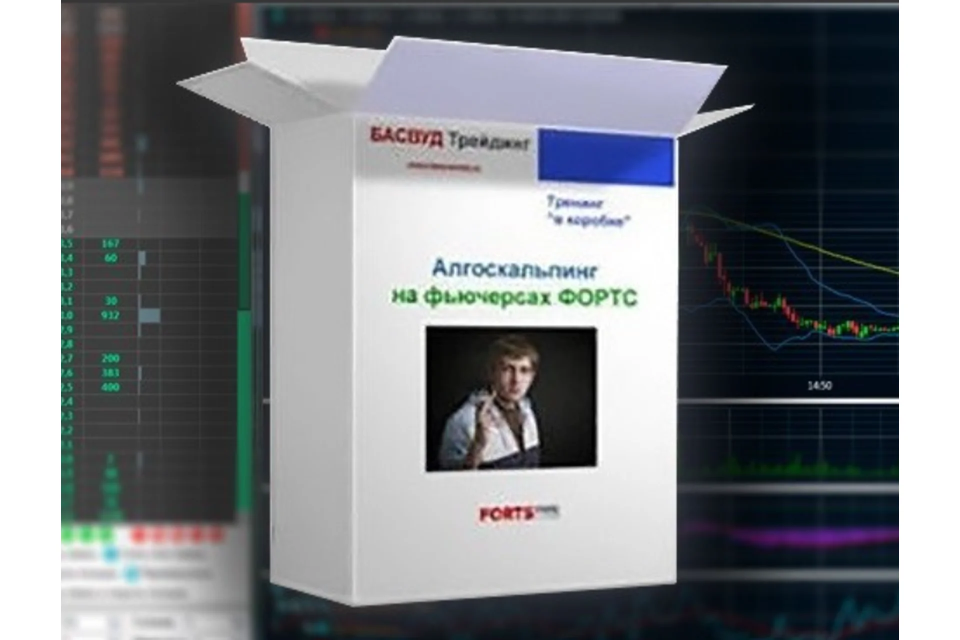 Алгоскальпинг: новая техника получения быстрых прибылей в скальпинге фьючерсами на FORTS, фото 1 из 1.