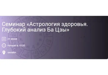 Астрология здоровья. Глубокий анализ Ба Цзы (Ольга Николаева)