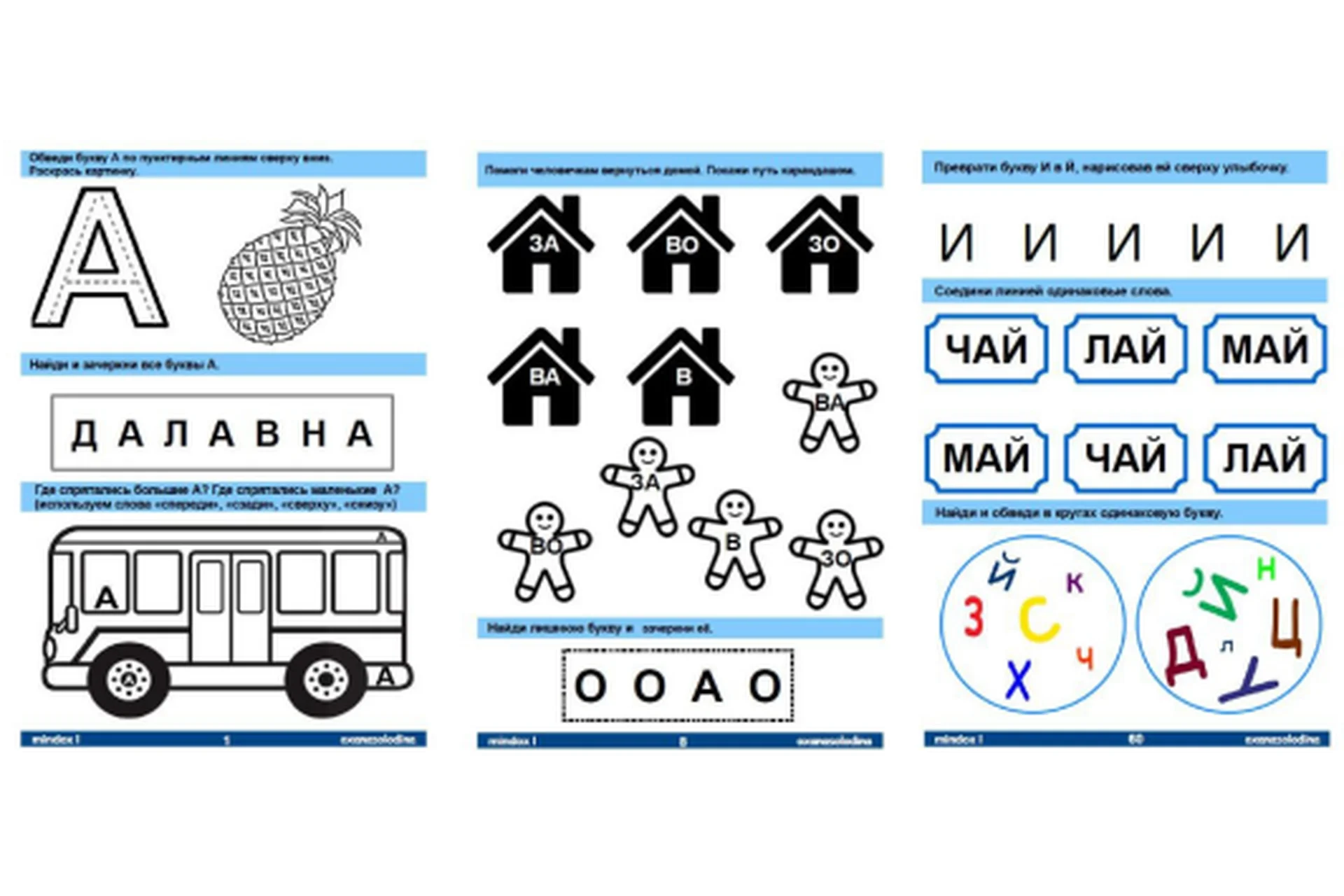 Домашнее задание по чтению I уровень (Оксана Солодина), фото 1 из 1.