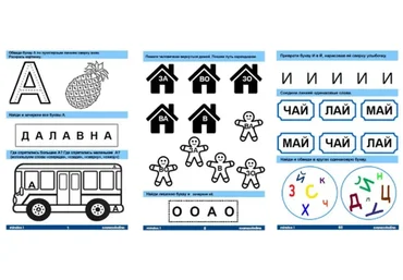 Домашнее задание по чтению I уровень (Оксана Солодина)