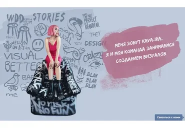 [kava.ira] Оформляй и властвуй. Тариф Стандарт (Ира Гарькавая)