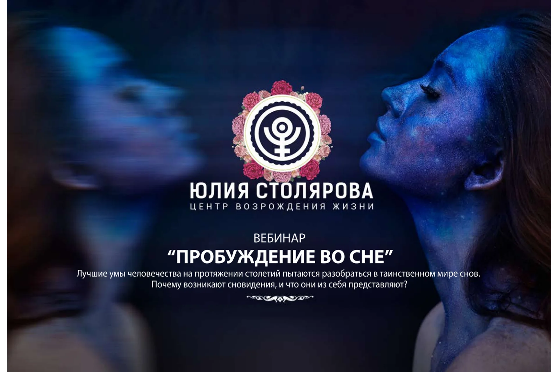 Пробуждение во сне (Юлия Столярова), фото 1 из 1.