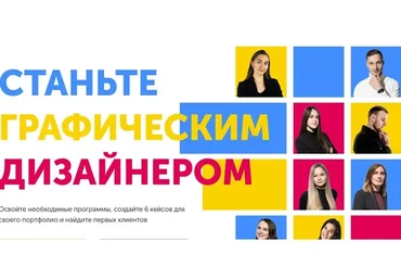 [Diskill] Станьте графическим дизайнером. Курс «Кейсы» (Ольга Донкина, Маргарита Стасевич)