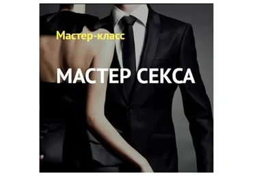 Мастер секса. 2014 (Лев Вожеватов)