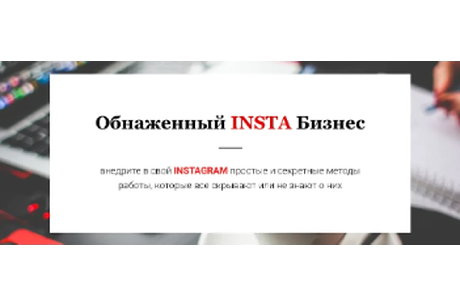 Обнаженный INSTA Бизнес, март 2019 (Юлия Трус), фото 1 из 1.