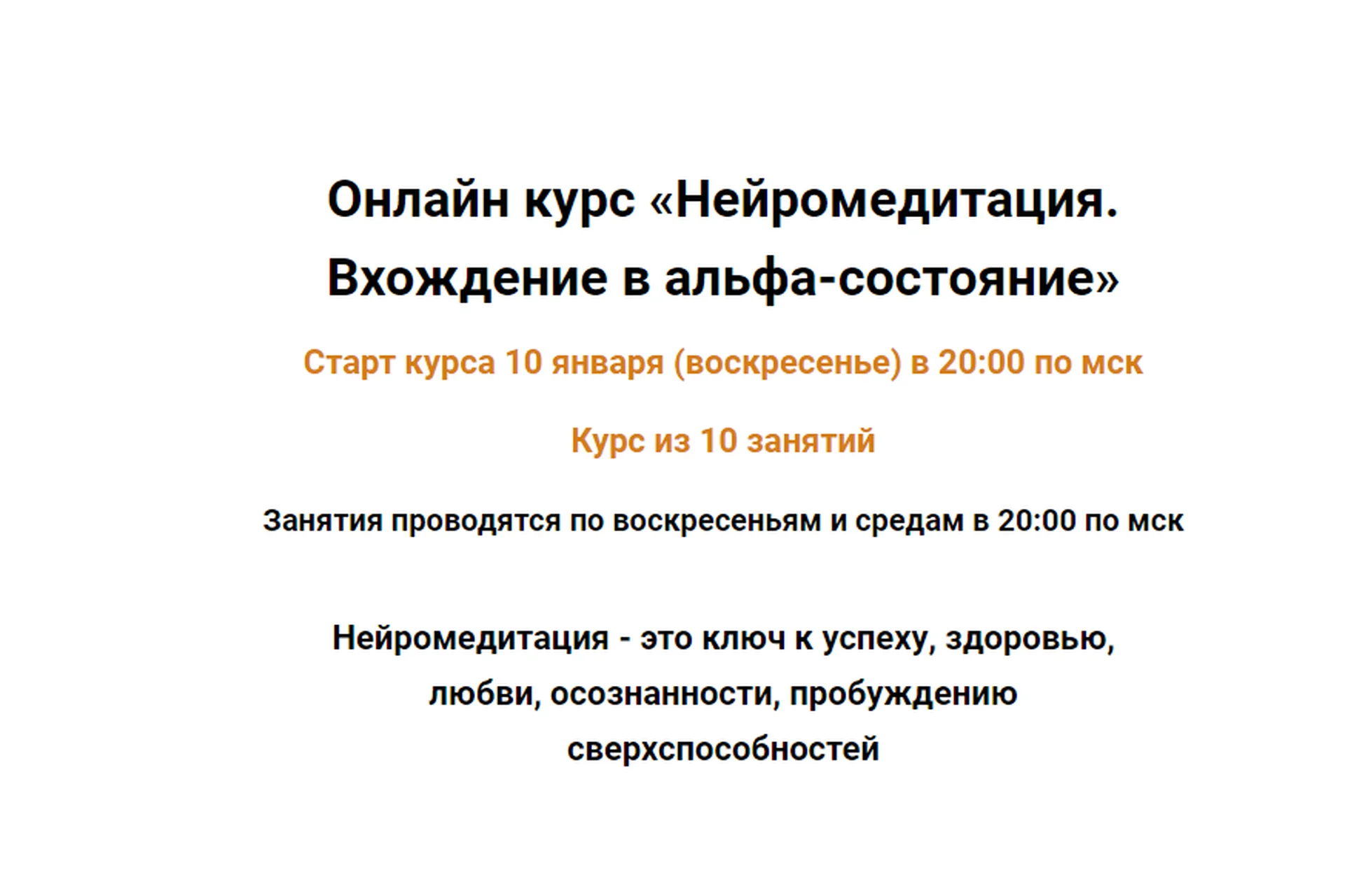 Нейромедитация. Вхождение в альфа-состояние (Геннадий Гончаров), фото 1 из 1.