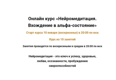 Нейромедитация. Вхождение в альфа-состояние (Геннадий Гончаров)