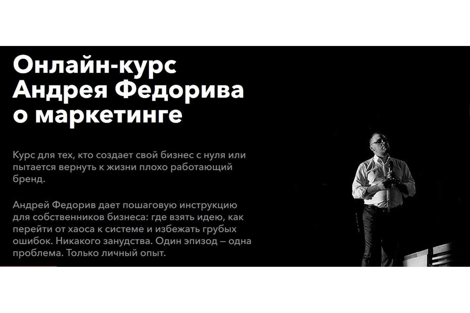 Папа бренда  (Андрей Федорив), фото 1 из 1.