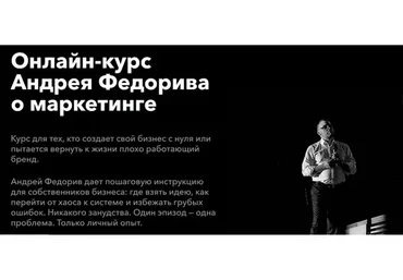 Папа бренда  (Андрей Федорив)