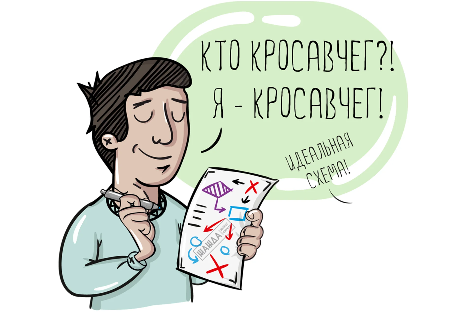 [Мэверик] Продажи, я люблю вас, фото 1 из 1.