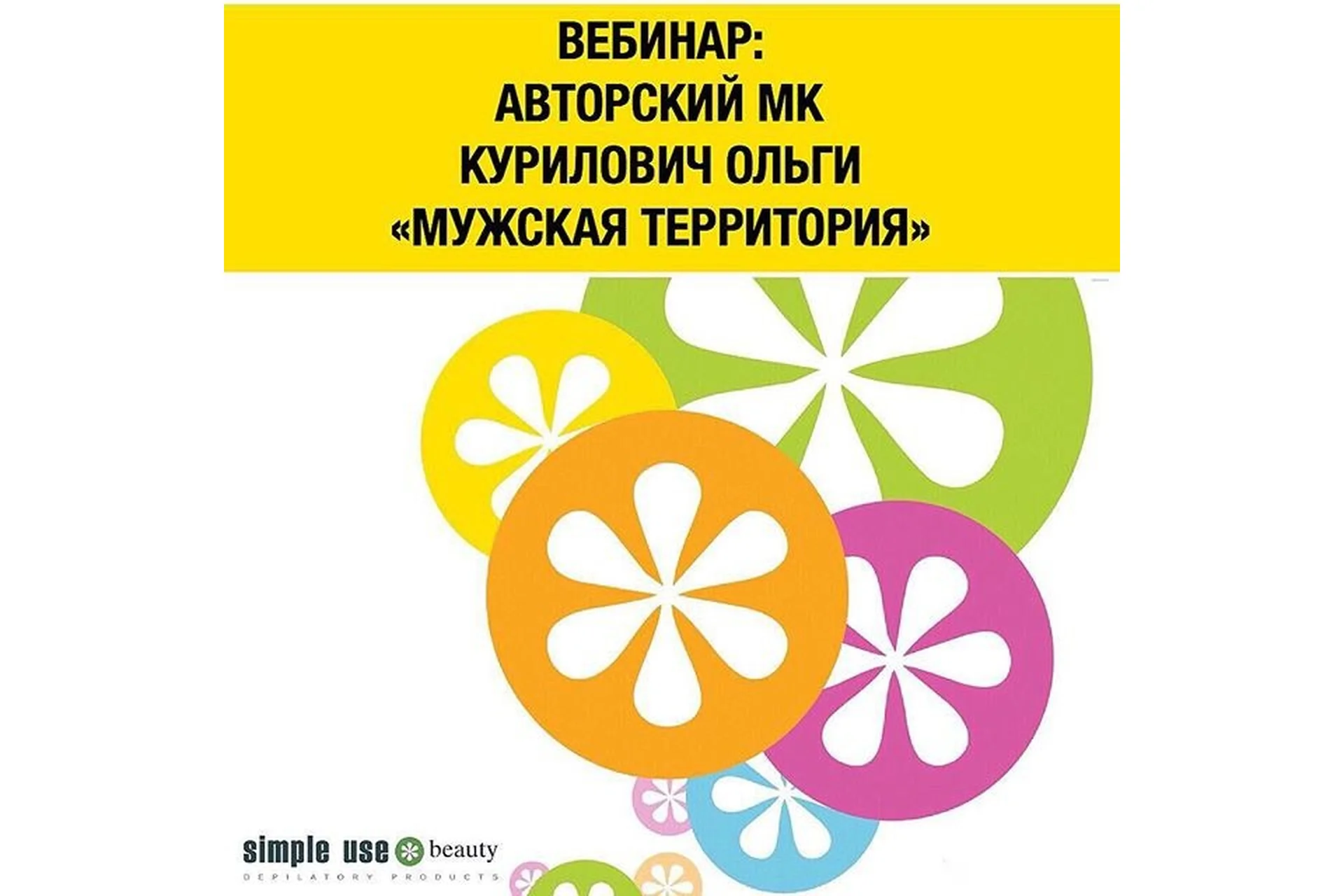 Мужская территория. Секреты идеальной мужской депиляции (Ольга Курилович), фото 1 из 1.