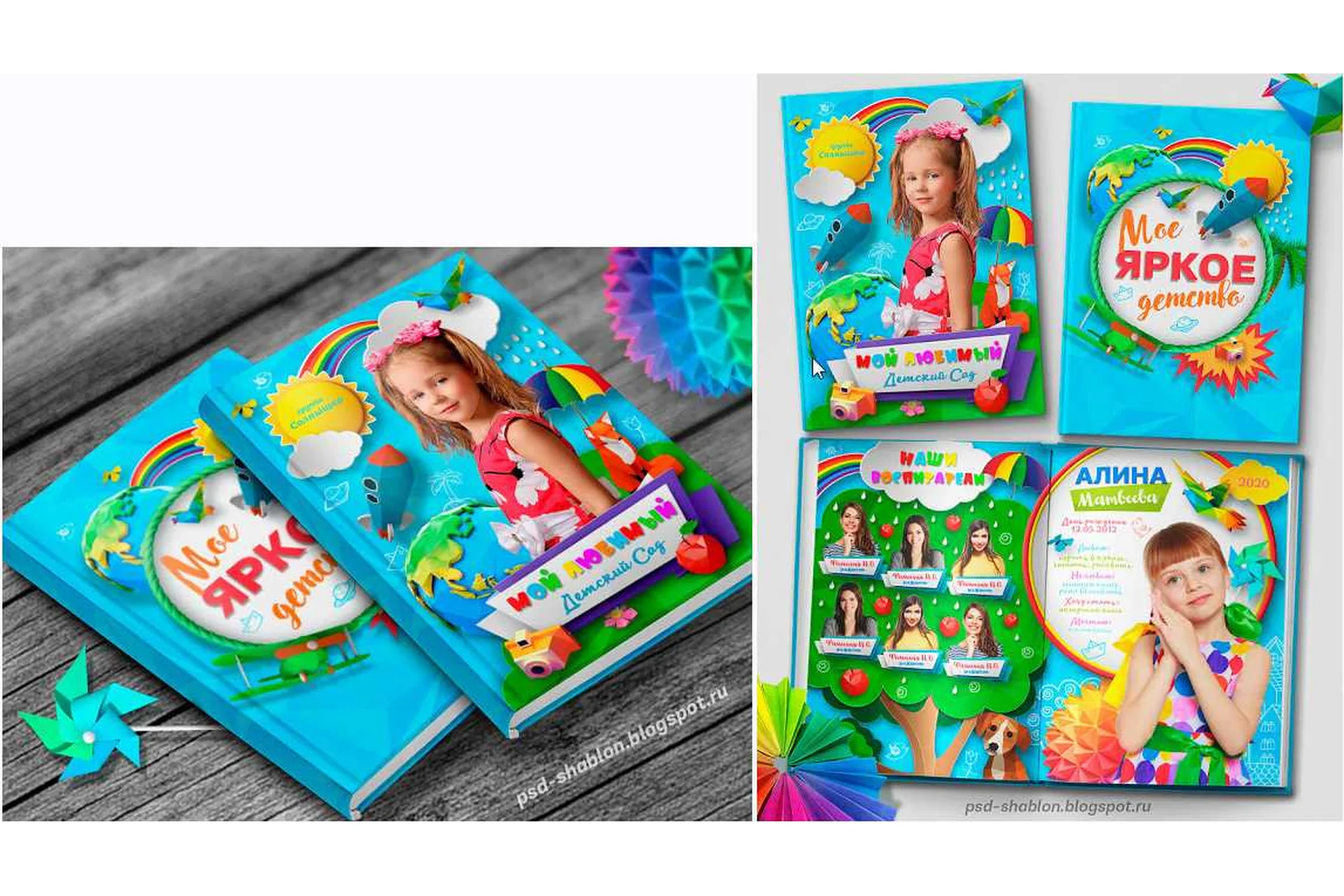 [PSD] Фотокнига «Мое яркое детство» (Eneya Dezign), фото 1 из 1.