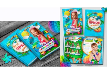 [PSD] Фотокнига «Мое яркое детство» (Eneya Dezign)