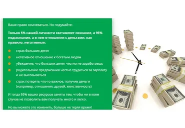 Роман с деньгами: Секреты взаимности (Галина Турецкая)