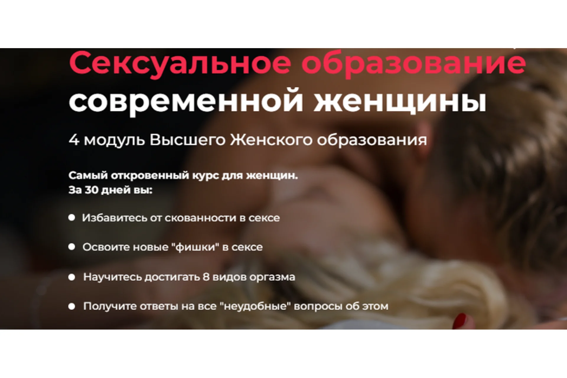 Сексуальное образование современной женщины (Ярослав Самойлов), фото 1 из 1.