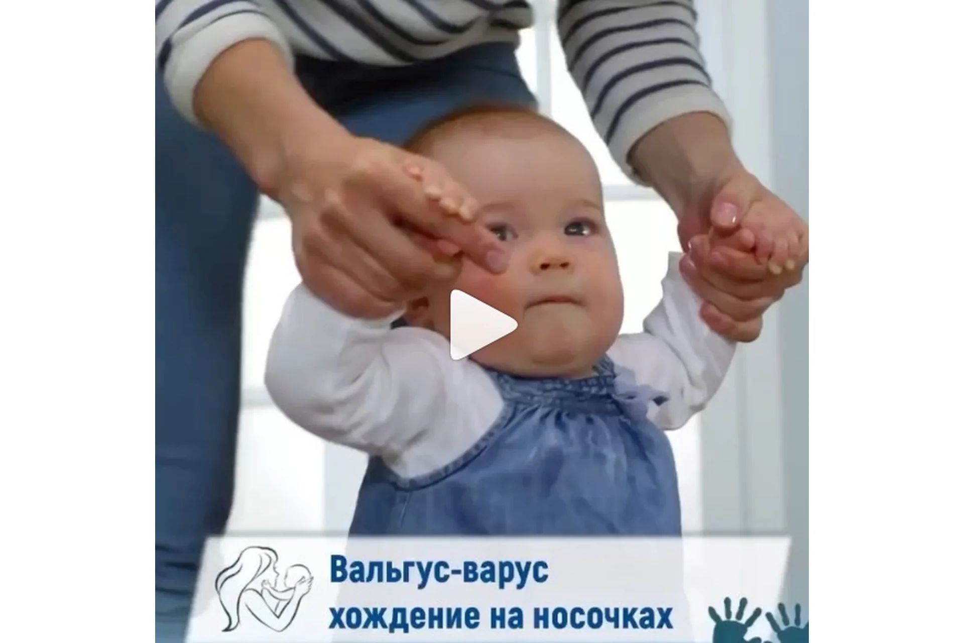 Вальгус-варус-хождение на носочках (Александр Евдокимов), фото 1 из 1.