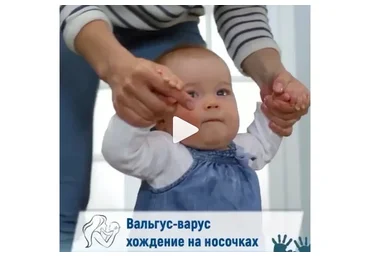 Вальгус-варус-хождение на носочках (Александр Евдокимов)