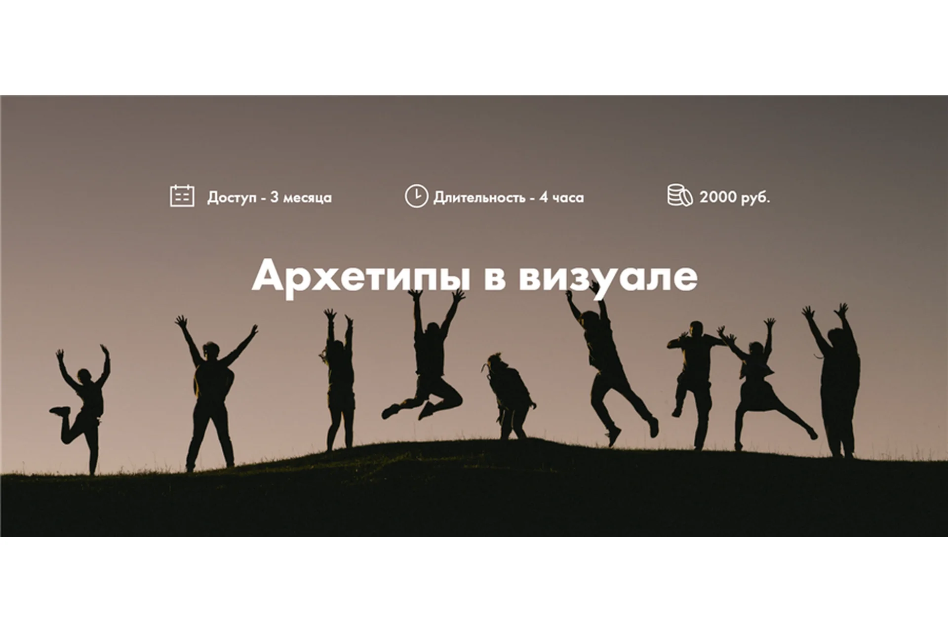 Архетипы в визуале (Ольга Цаплина), фото 1 из 1.