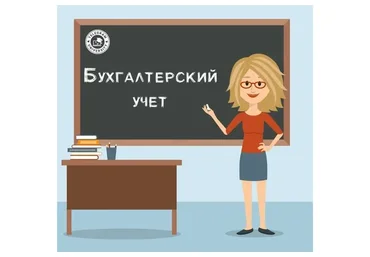 Бухгалтерский учет при ОСНО. Подготовка на соответствие профстандарту «Бухгалтер» (код А). 2019