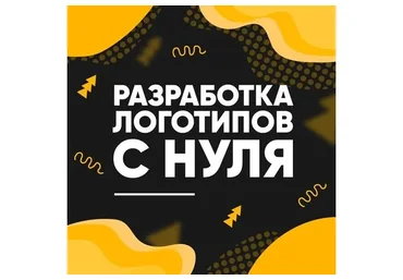 Разработка логотипов с нуля (Анастасия Арт)