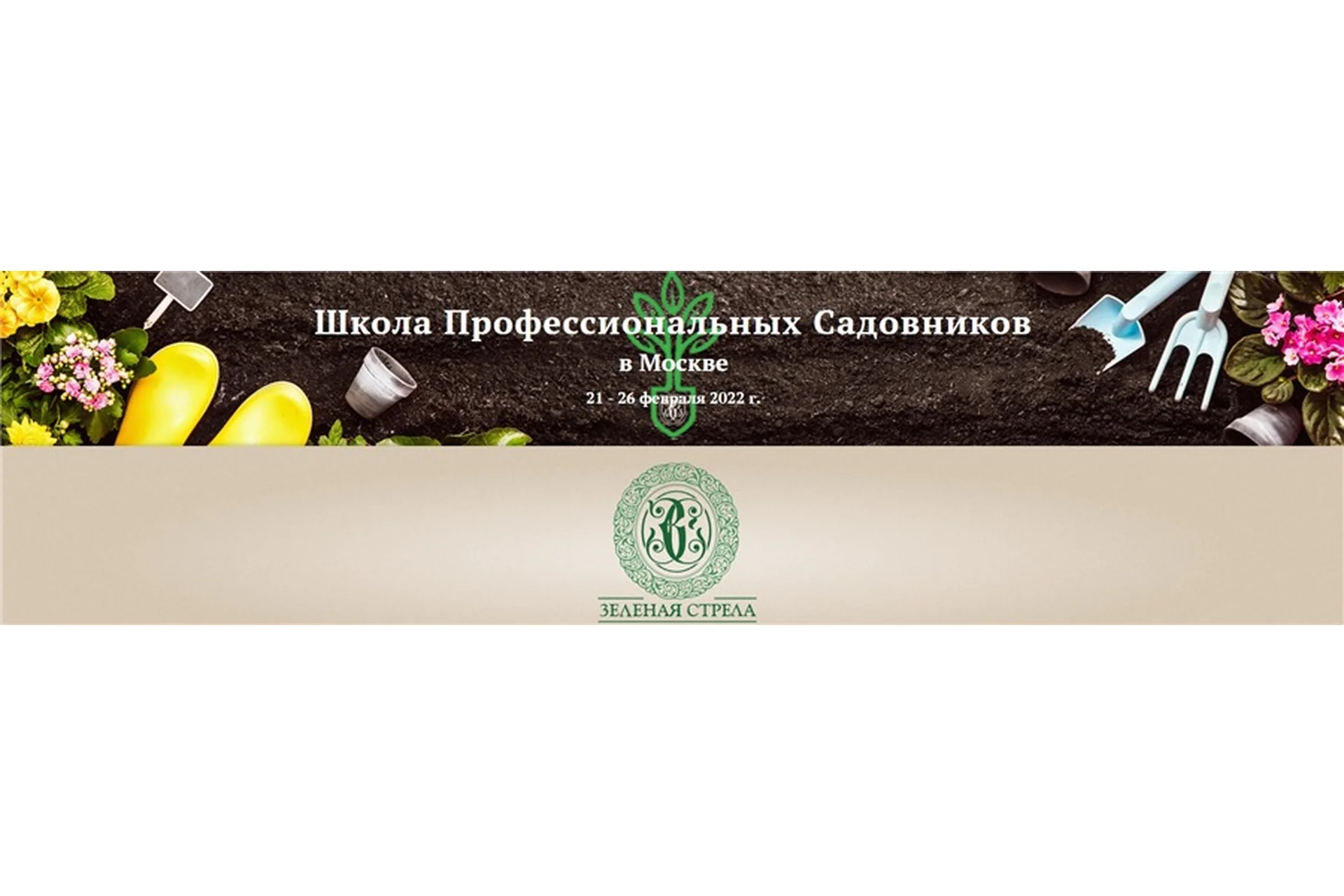[Зеленая стрела] Растительный дизайн в современном ландшафтном искусстве (Эндрю Дафф), фото 1 из 1.