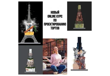 [bmb_bakery] «Проектирование торта». 3й вебинар (Мария Бондарева)