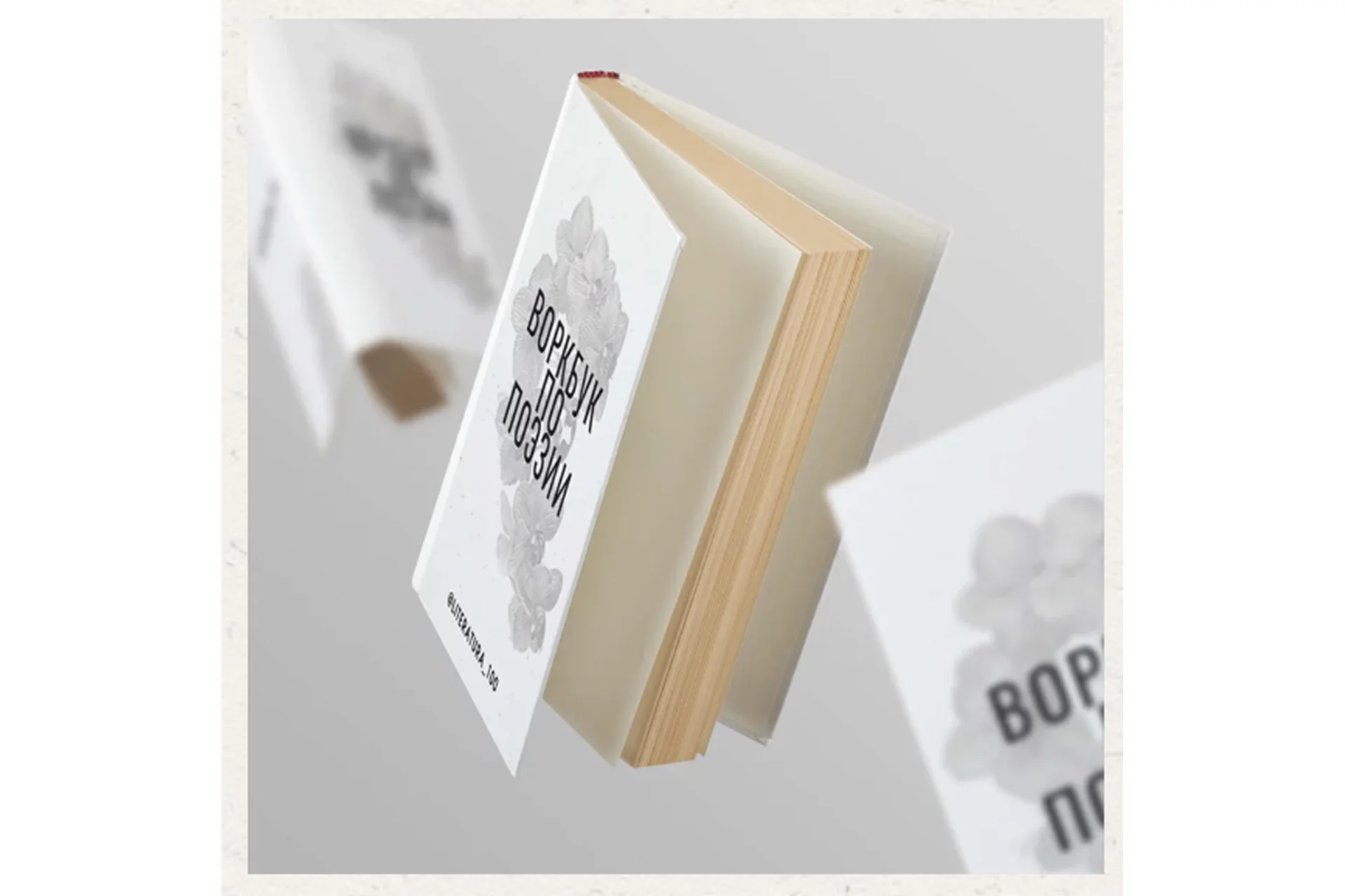 [literatura100] Воркбук по поэзии (Виктория Алексеева), фото 1 из 1.