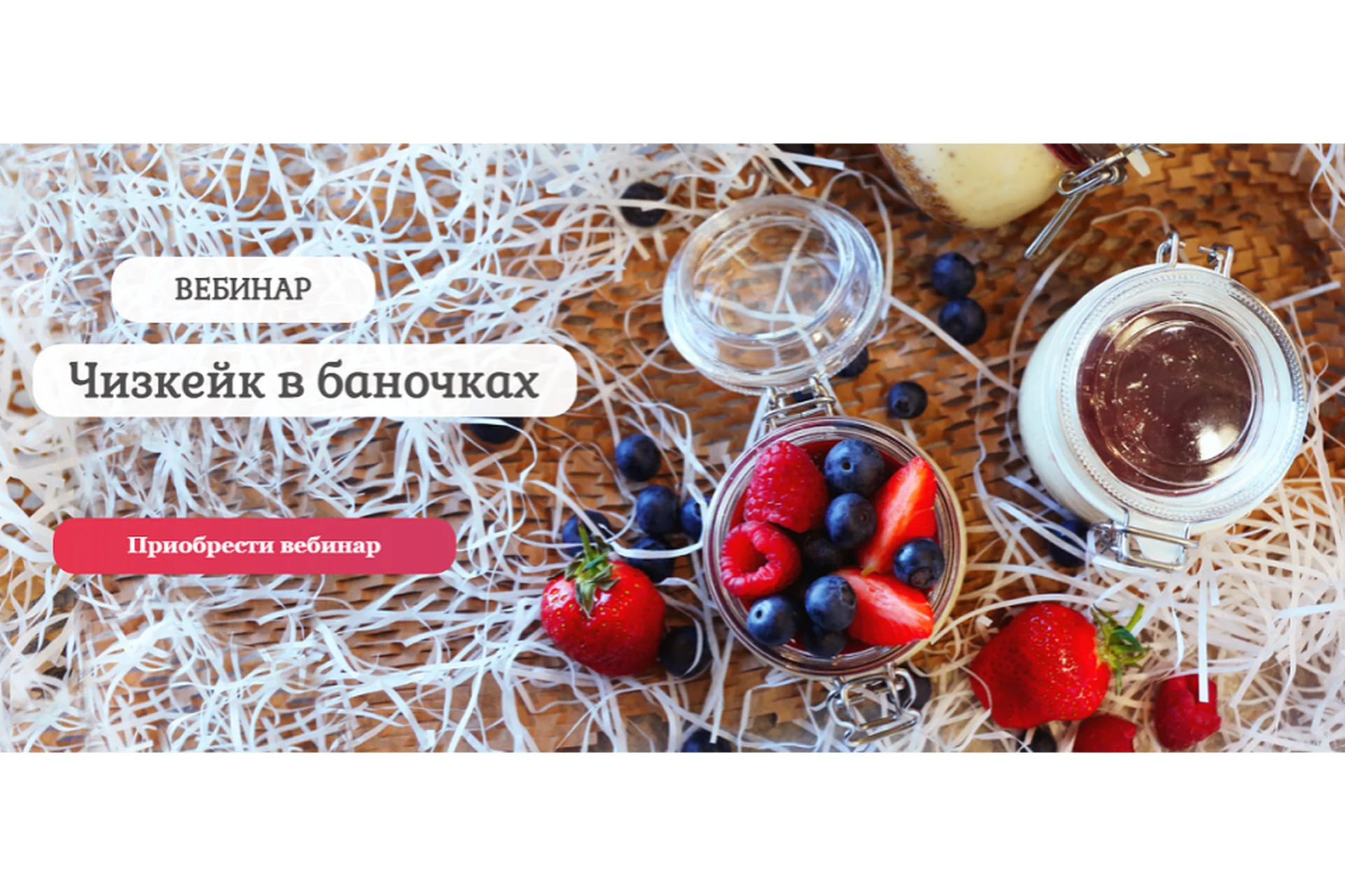 [Pastry is magic] Чизкейк в баночках. Тариф самостоятельный (Нина Тарасова), фото 1 из 1.