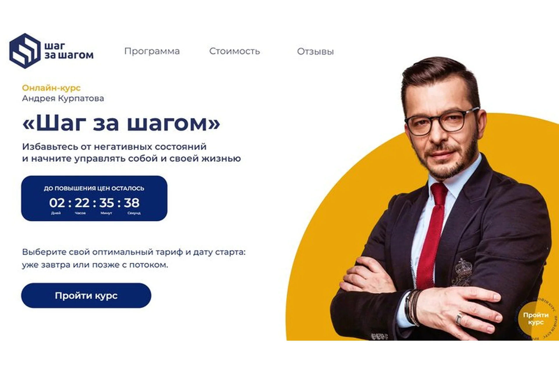 Шаг за шагом. Ноябрь 2020 (Андрей Курпатов, Александр Федоров), фото 1 из 1.