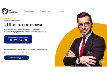 Шаг за шагом. Ноябрь 2020 (Андрей Курпатов, Александр Федоров)