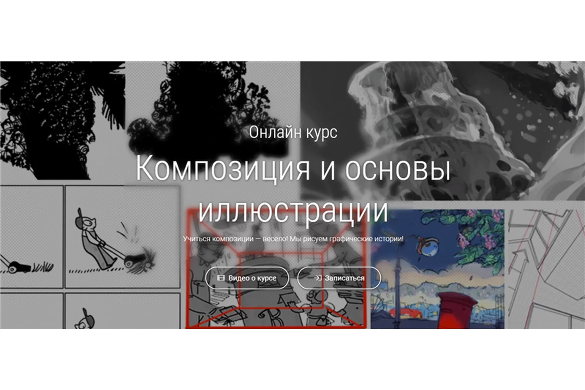 [CGTarian] Композиция и основы иллюстрации (Надежда Будылина), фото 1 из 1.