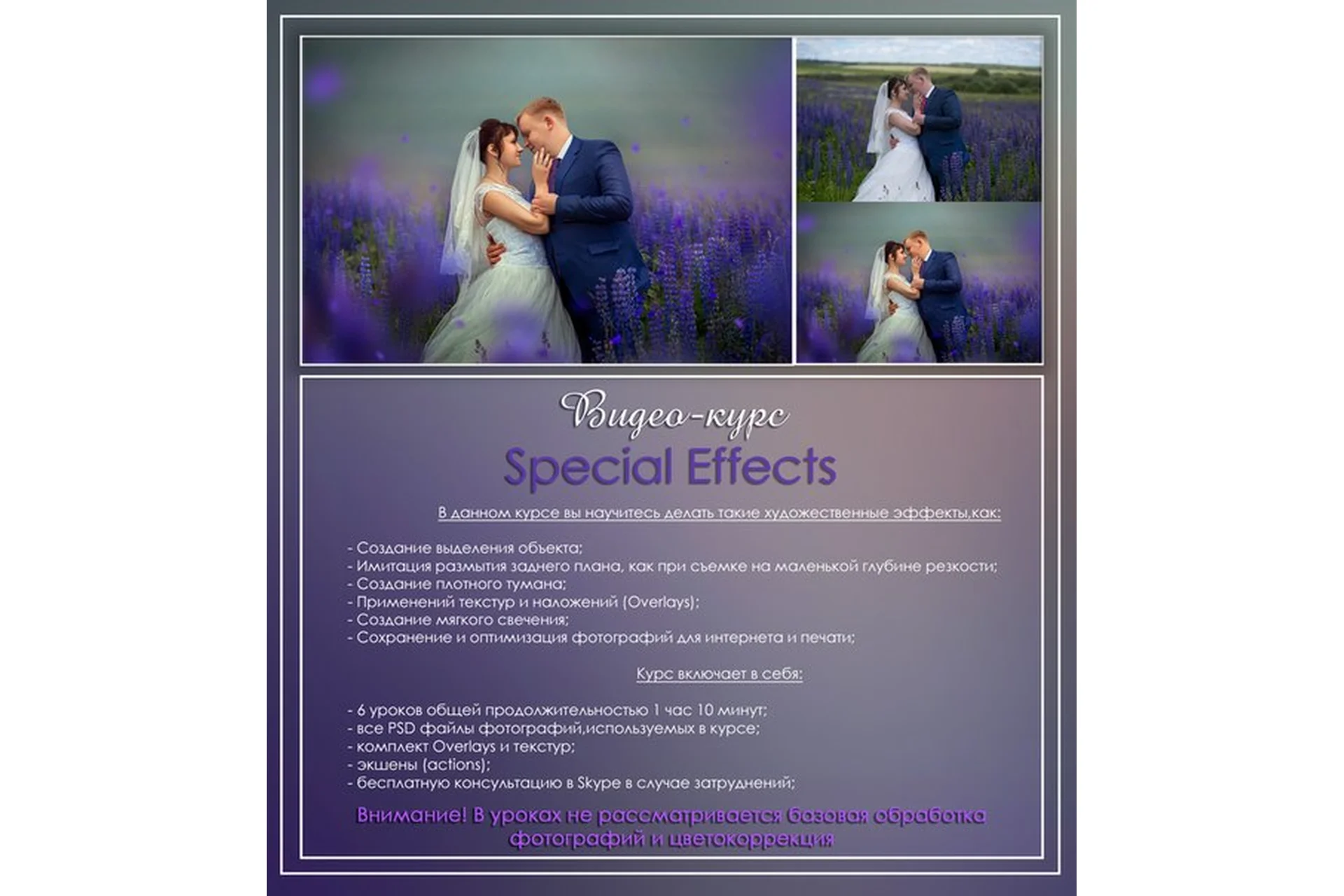 Художественные эффекты  «Special Effects», 2016 (Алина Каютина), фото 1 из 1.