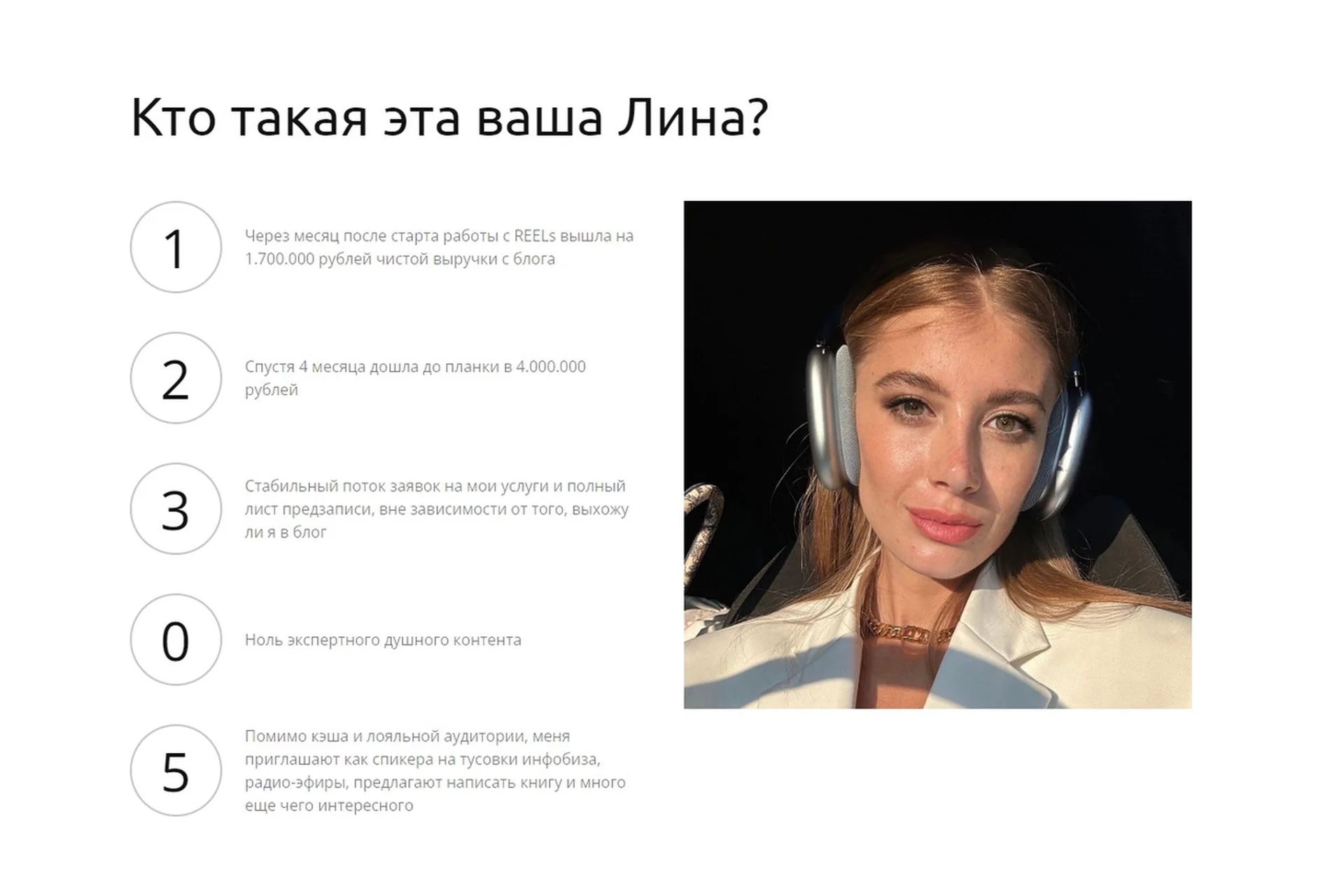 Ideaльный Reels. Тариф я и сам молодец (Лина Горбатенко), фото 1 из 1.