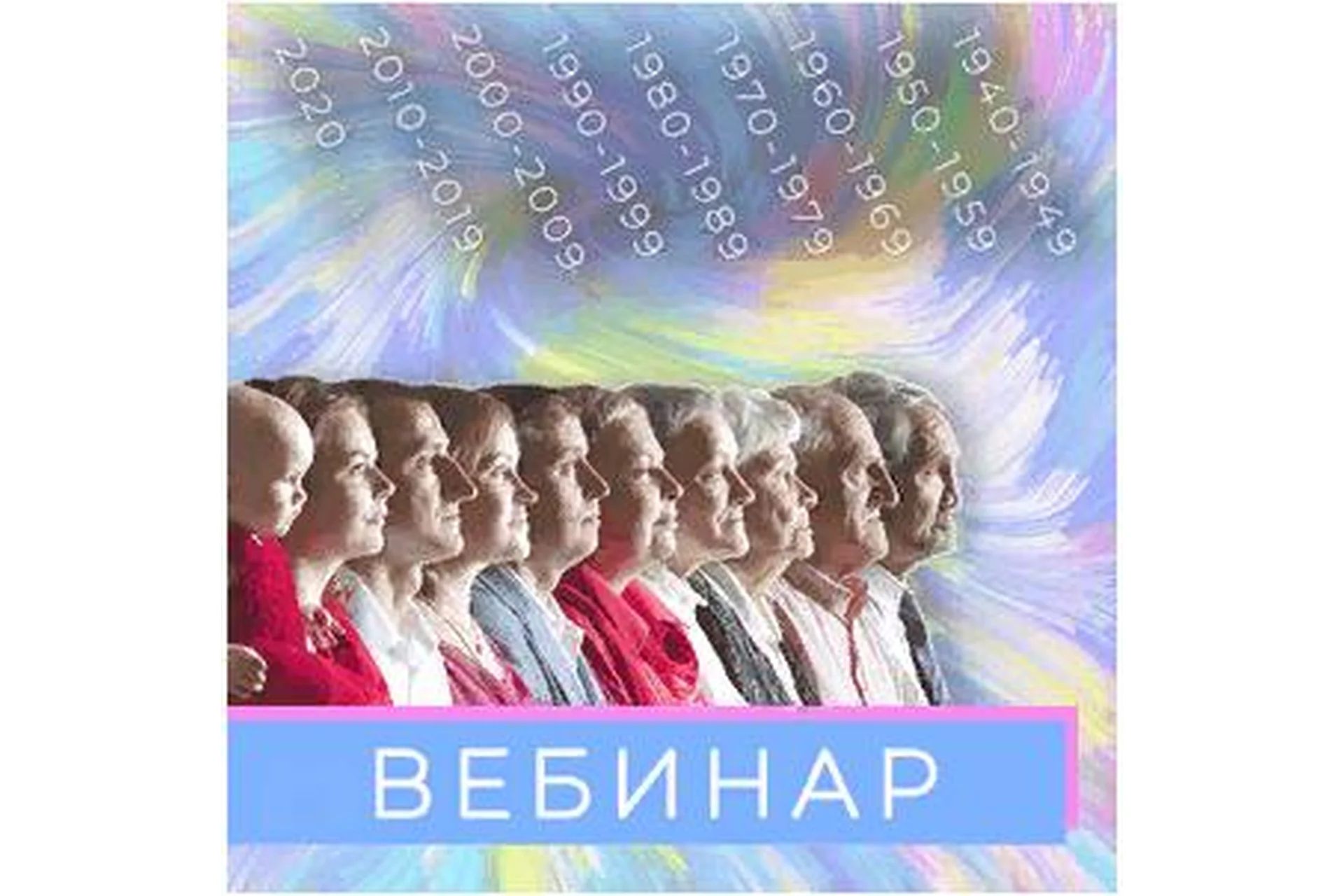 [Numerolog club] Особенности поколений (Анастасия Данилова), фото 1 из 1.