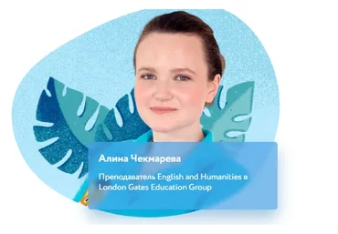 [Фоксфорд] Подготовка к экзамену IELTS. Уровень Pre-Intermediate (Алина Чекмарева)