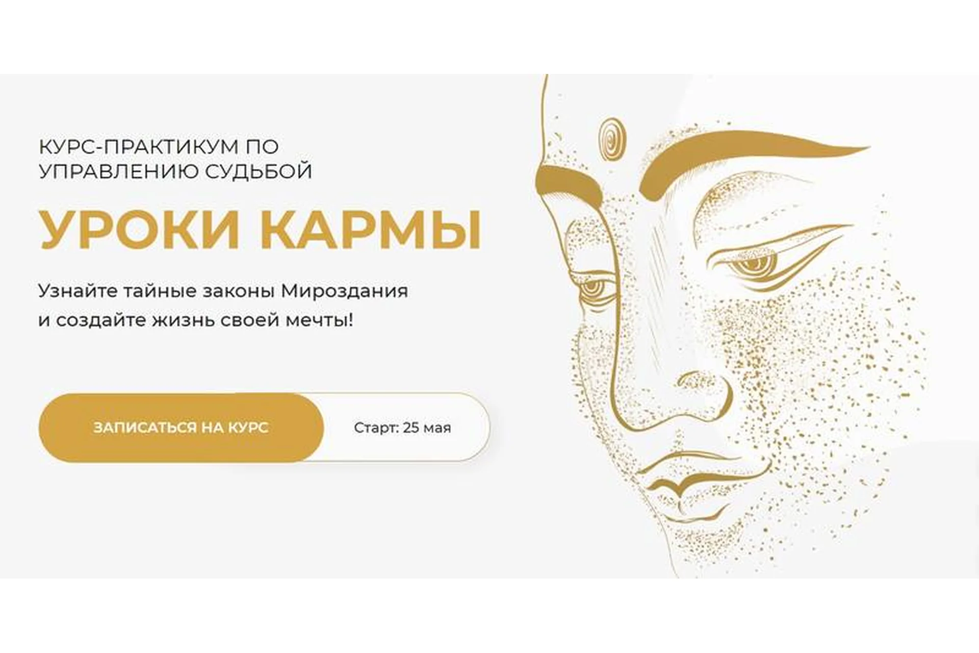 [Симург] Уроки кармы. Тариф «Соло» (Вания Маркович), фото 1 из 1.