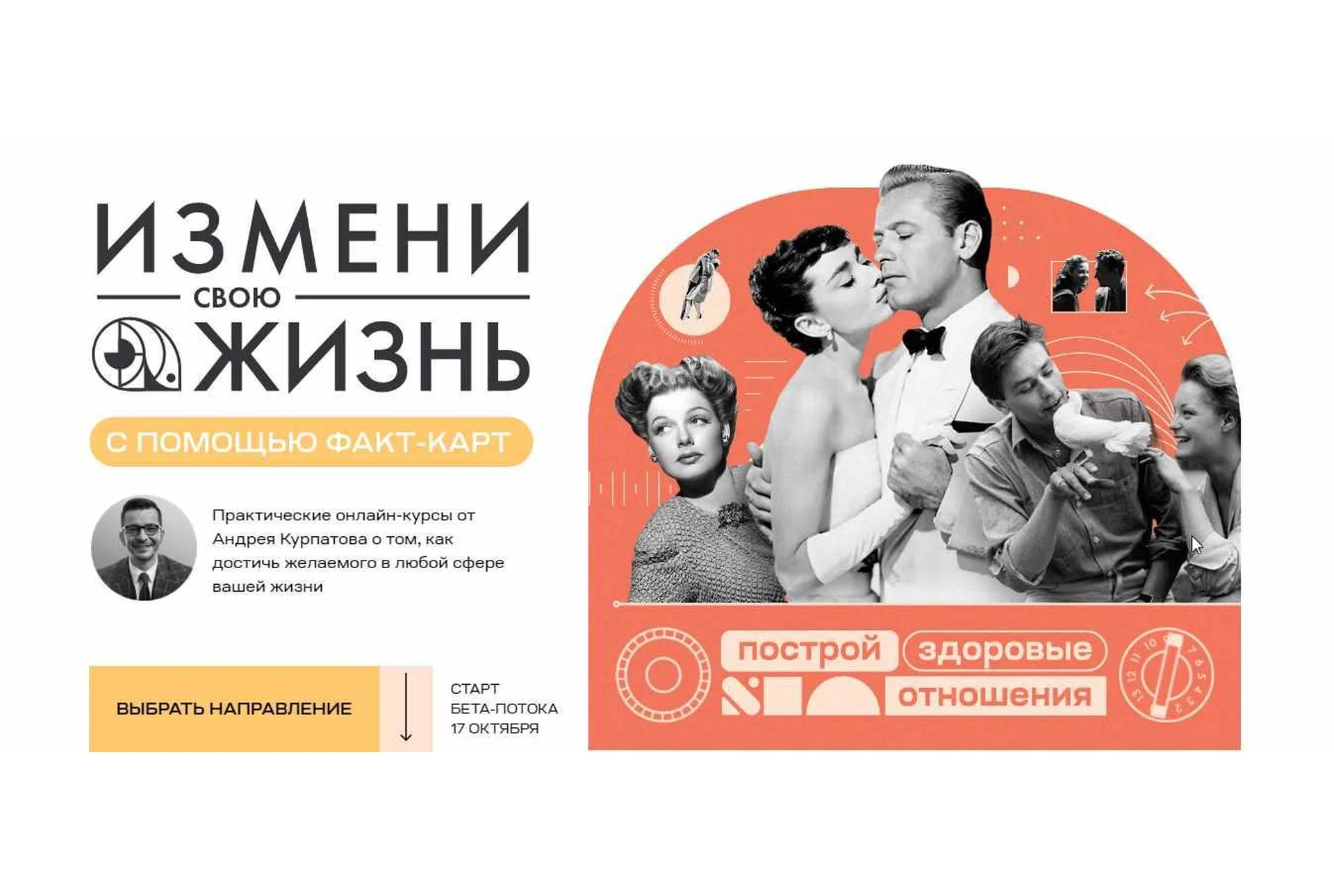 Любовь и отношения (Андрей Курпатов), фото 1 из 1.